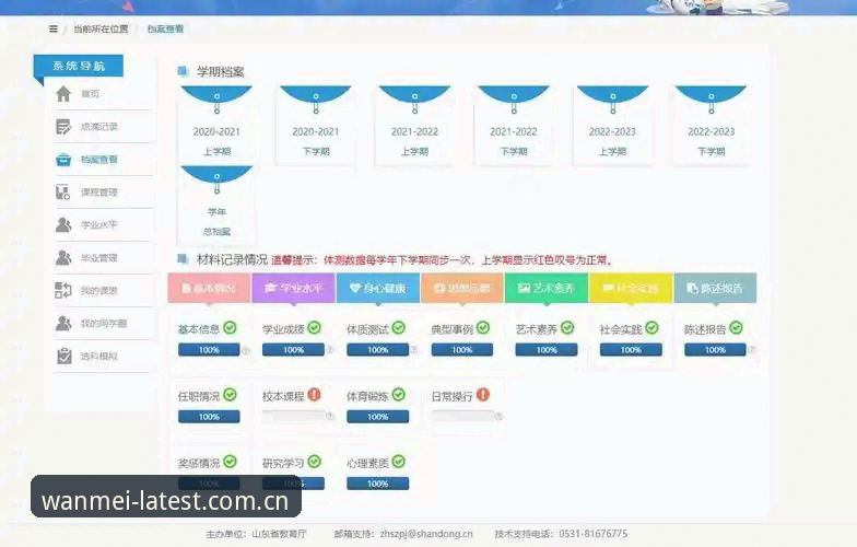 完美体育平台最新版本详解：从下载到登录的完整指南