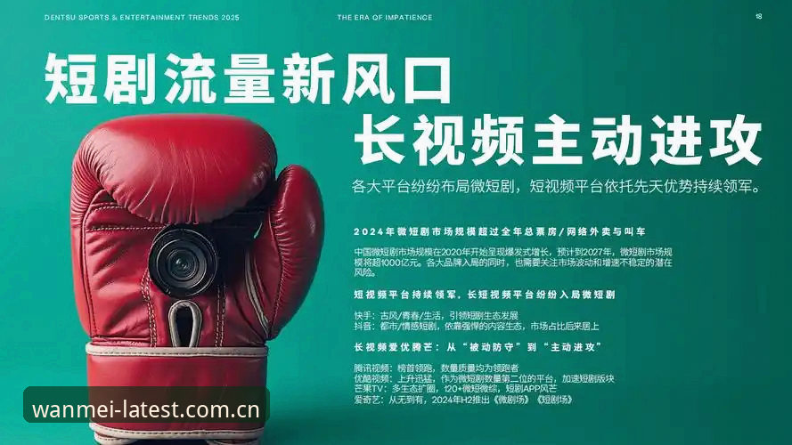 揭秘：完美体育娱乐平台2025新版背后的创新突破，这些你不知道的事