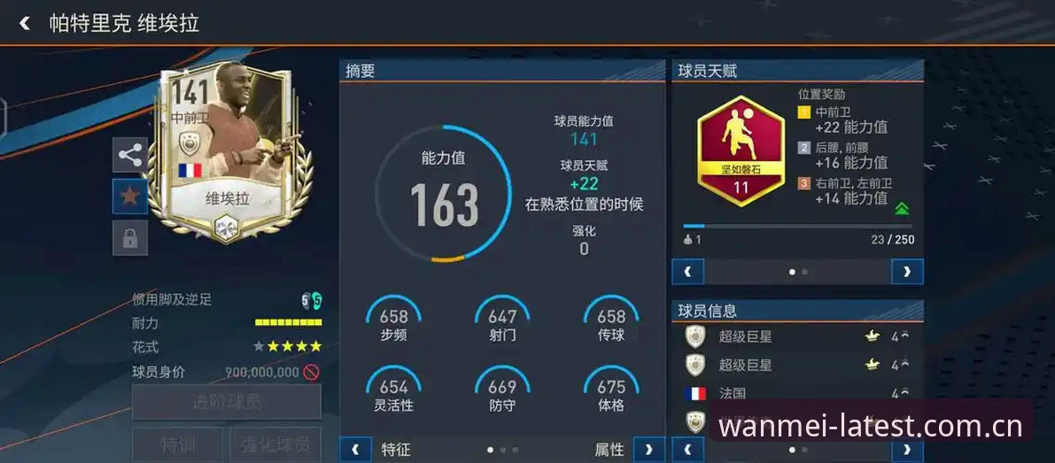 资深球迷深度复盘：皇马主席选举风波背后的权力博弈与未来迷局