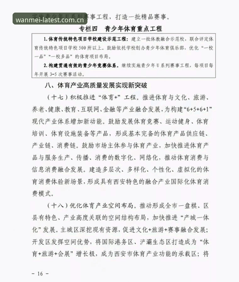 完美体育平台2025新版深度评测：从下载安装到功能使用的完整测评